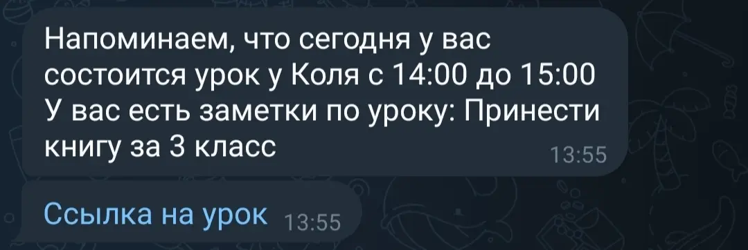 Оповещение